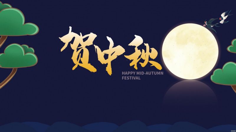 天涯共此時(shí)丨常州潤(rùn)凱干燥祝您中秋快樂(lè)，闔家團(tuán)圓！